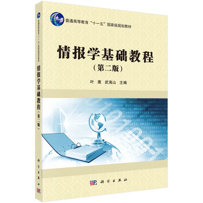 網絡信息檢索技術及搜索引擎系統開發